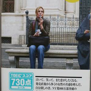 【送料無料】　Eat, Pray, Love. （食べて、祈って、恋をして）