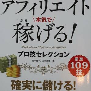 【送料無料】今すぐ使えるかんたんEx　アフィリエイト　本気で稼げる！