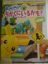 ポケットモンスター ちかくにいるかも？ フィギュア (3) ヒトカゲ リーメント_画像3