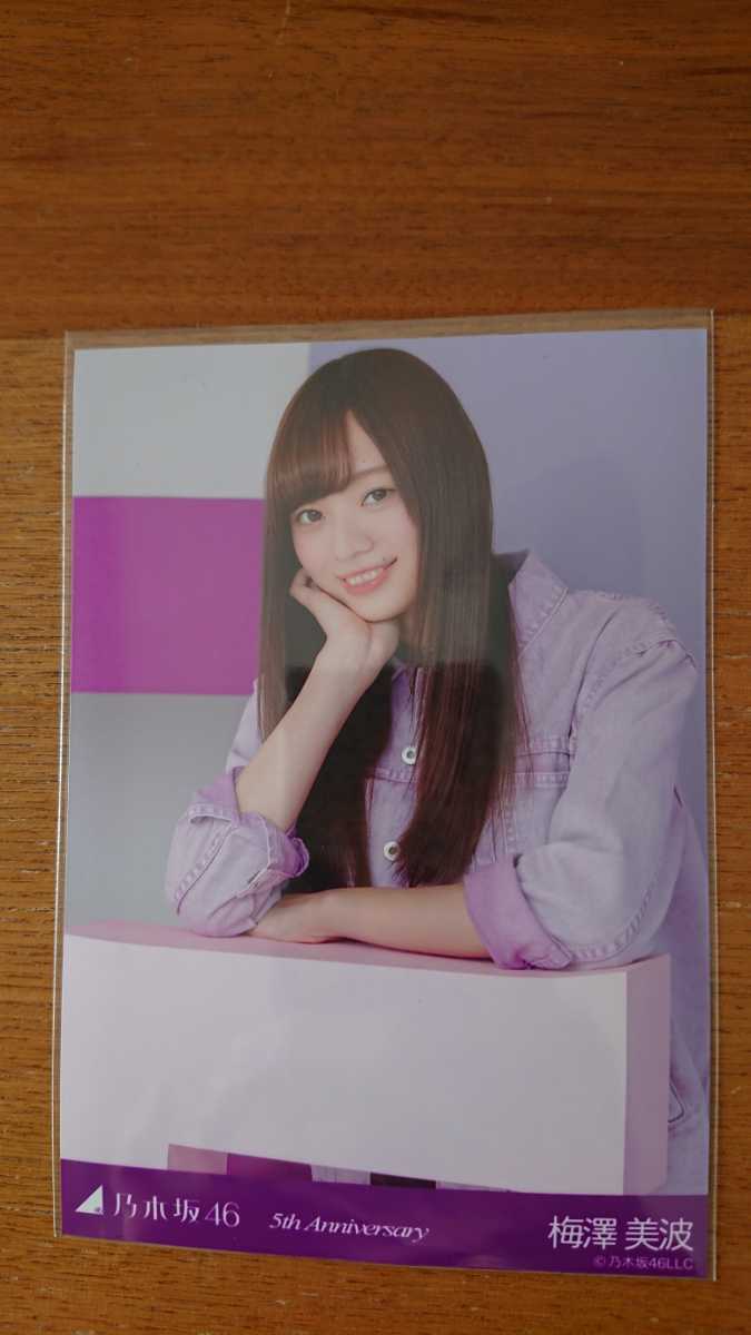 乃木坂46 生写真 5thAnniversary 2025年最新】Yahoo!オークション -乃木坂46 生写真 5th