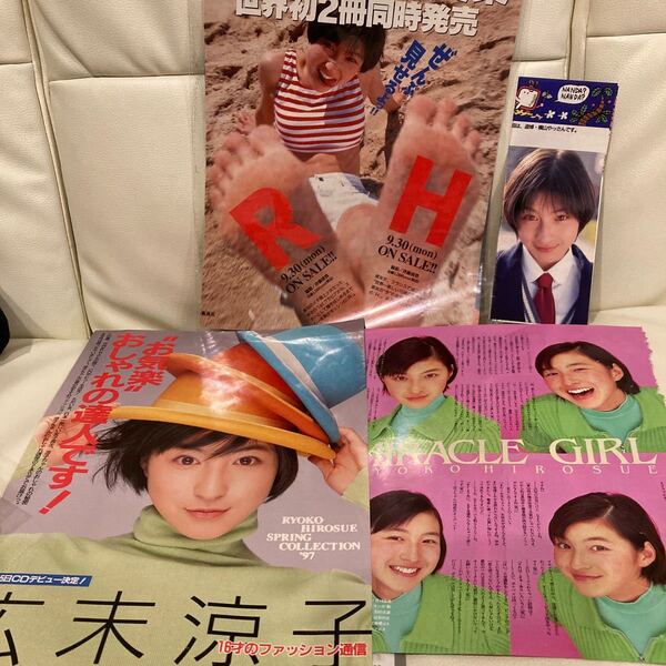 切り抜き 広末涼子