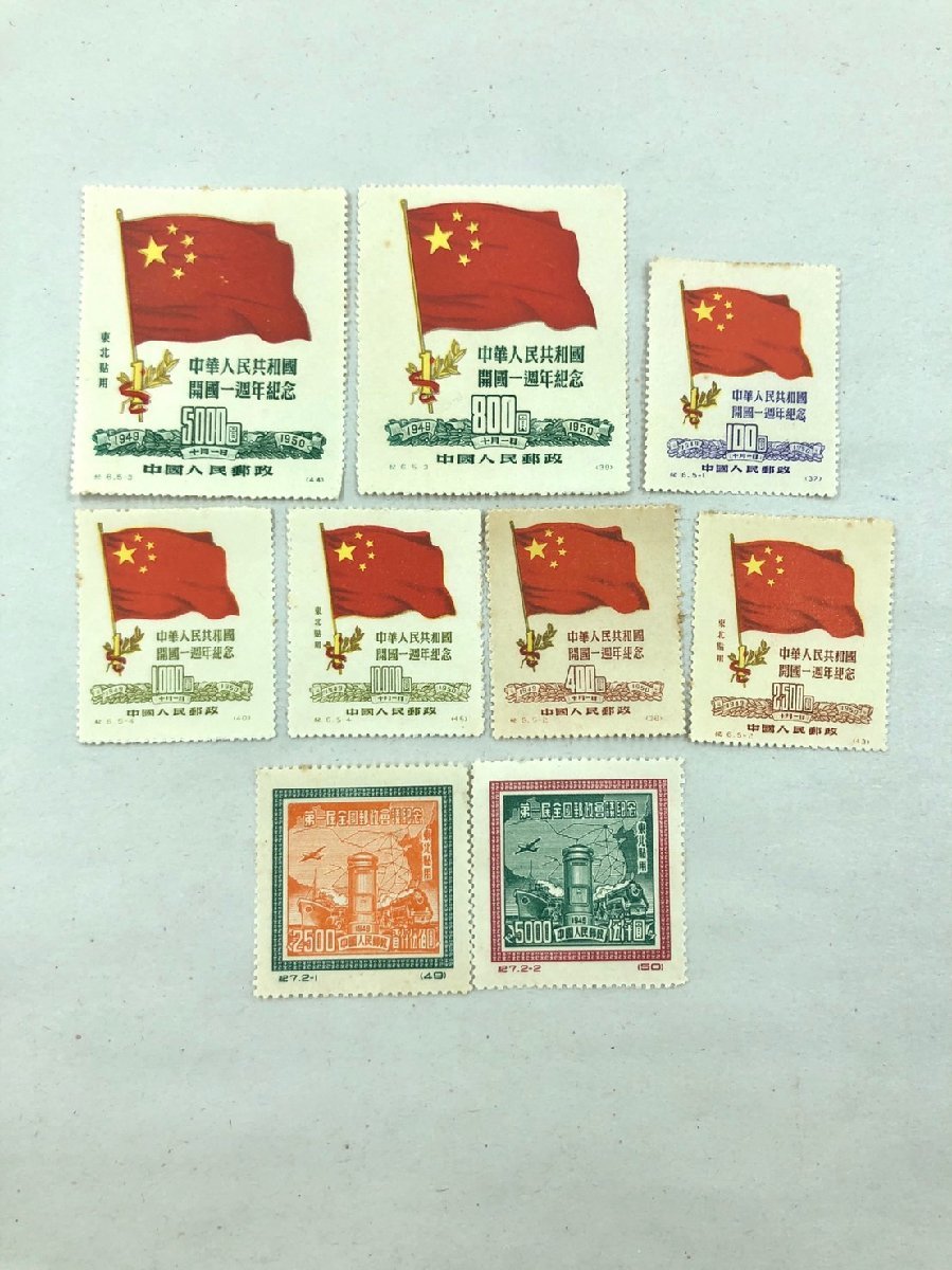 ヤフオク! -「中国 切手 初版」の落札相場・落札価格