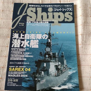 ★ジェイシップス　J Ships