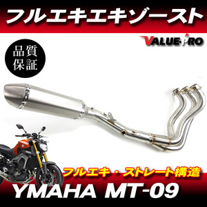 YAMAHA MT-09 FZ-09 フルエキマフラー ステンレス カーボン調サイレンサー ST-ST / 新品 フルエキゾースト