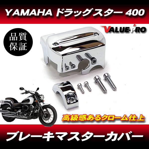 ヤフオク! -ドラッグスター 400 パーツ(マスターシリンダー)の中古品 ...