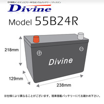 55B24R DIVINEバッテリー / 42B24R 46B24R 48B24R 50B24R 互換 日産 シルビア[S13 S14 S15] スカイライン [R31 R34] ステージア セレナ 他_画像2