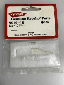 京商 汎用 ヒューズ(15A) NS19-15 KYOSHO 新品