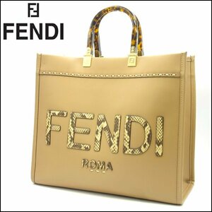 TS FENDI/フェンディ サンシャインミディアム 2WAYトートバッグ ライトグレー ストラップ付属