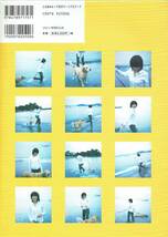 宮崎あおい写真集　happy tail　撮影 細野晋司　2002年_画像4