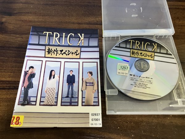 ヤフオク! -トリック dvdの中古品・新品・未使用品一覧