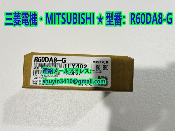 パステルオリーブ ＼新品／MITSUBISHI 三菱電機 R60DA8-G シーケンサー