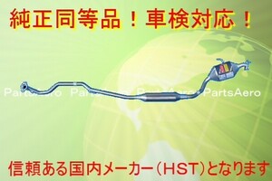 新品 マフラー■ ムーヴ L150S (2WD)純正同等/車検対応 055-162