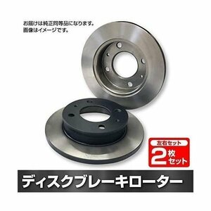  Mitsubishi Pajero V24/43/44/46 brake rotor front front wheel for disk brake left right 2 pieces set 