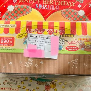 サンリオ　駄菓子屋本舗　ミニチュアマスコット　フルコンプリート　新品　未開封　コンプリートセット　