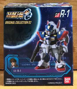 【新品未開封】　スーパーロボット大戦OG ORIGINAL COLLECTION 02　03　R-1