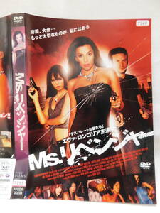 DVD＞MS．リベンジャー　（デスパレードの妻たちのガブリエル）　 レンタル落ち　　A-1４