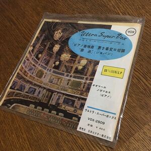 LP(7インチ)☆VOX☆Ultra Super Vox ショパン ピアノ奏鳴曲 第2番 葬送 ギオマール・ノヴァエス☆日本ビクター