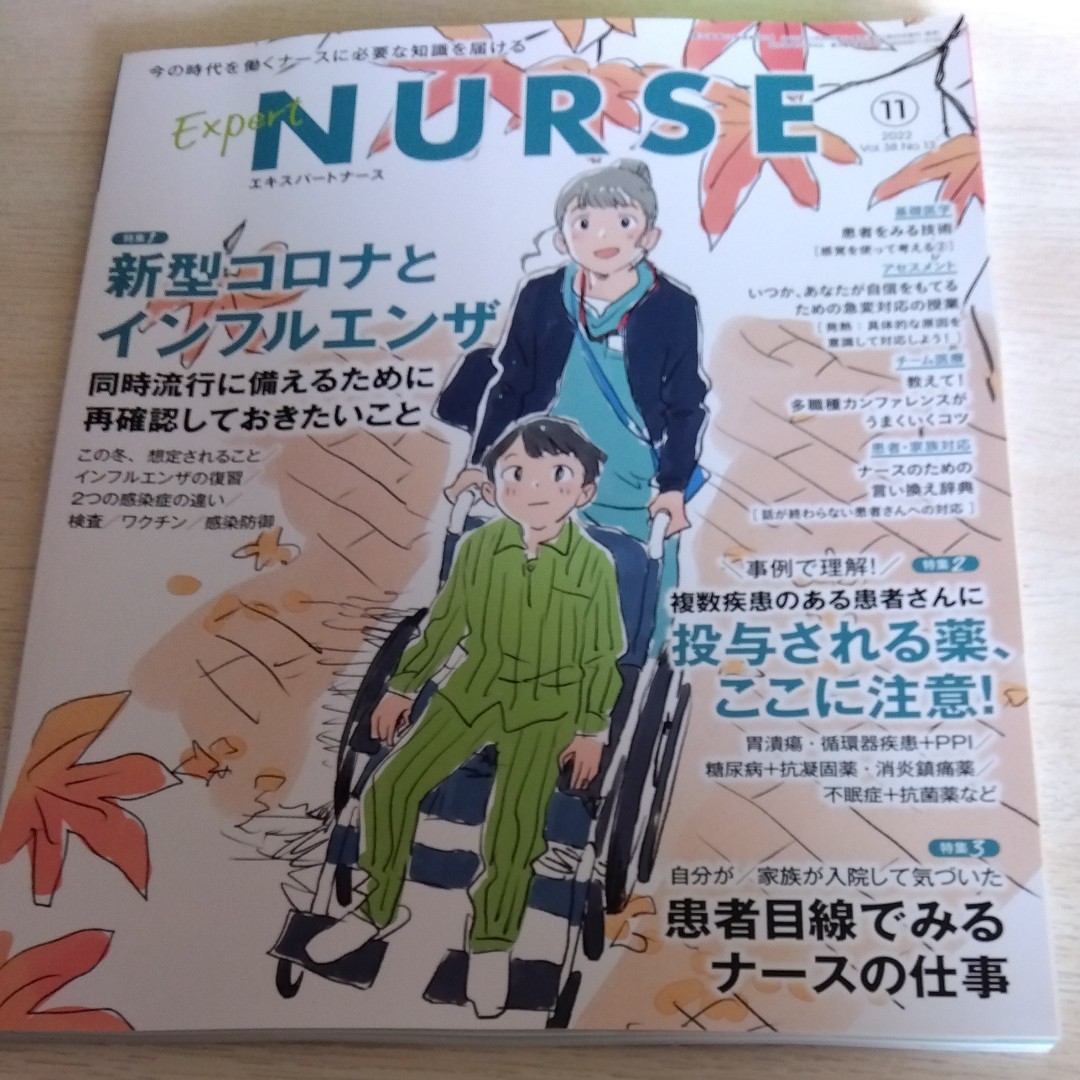 精神科臨床エキスパートシリーズセット(3巻セット) 医学、薬学、看護