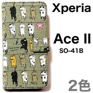 Xperia Ace II SO-41B 手帳型ケース 猫達が干されている 柄の手帳型ケース エクスペリア スマホケース