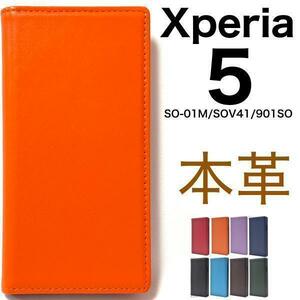 羊本革 xperia5 ケース so-01m ケース sov41 901SO 本革 本皮 エクスペリア スマホケース