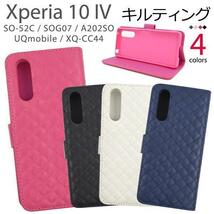 Xperia 10 IV SO-52C/SOG07 キルティング手帳型ケース エクスペリア　スマホケース_画像2