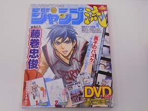 ジャンプ流!DVD付分冊マンガ講座 5 DVD・複製原画未開封 [発行]-2016年3月