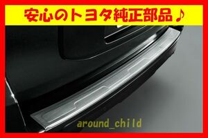 ■税込最安値■トヨタ純正■150/151系ランドクルーザープラド リアバンパーステップガード■GRJ/TRJ/GDJ■平成21年(2009年)9月～■新品■C