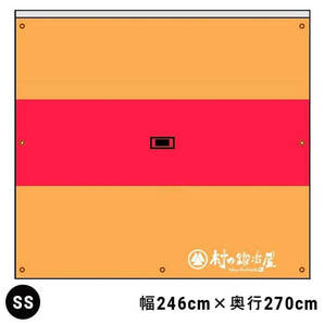 村の鍛冶屋 2WAYオーニング＆タープ［AW-2021SS］幅246cm×奥行270cm SSサイズの画像1