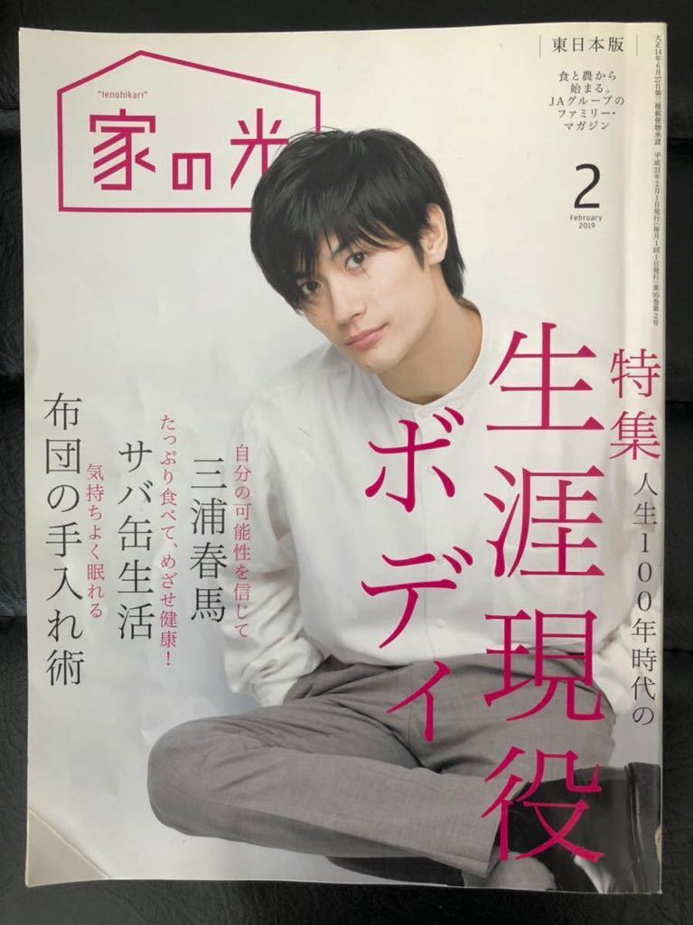超高品質で人気の 歴代写真集 三浦春馬 radler-ortho.com 三浦春馬