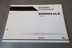 即決！SV650X/ABS/1版/パーツリスト/SV650XAL8/VP55B/パーツカタログ/カスタム・レストア・メンテナンス/81