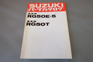 即決！RG50E-5/RG50T//パーツリスト/RG502-122-/パーツカタログ/カスタム・レストア・メンテナンス/61