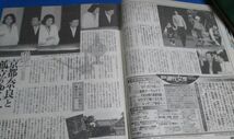 P80）週刊女性2006年11/14 雅子さま孤立のゆくえ、新庄剛志、SMAP短期連載最終回、城島茂ディズニーランドデート、平山みき独占インタビュ_画像4