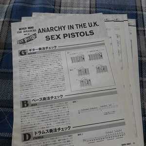 GiGS☆バンドスコア☆切り抜き☆SEX PISTOLS『ANARCHY IN THE U.K.』▽5PX：613