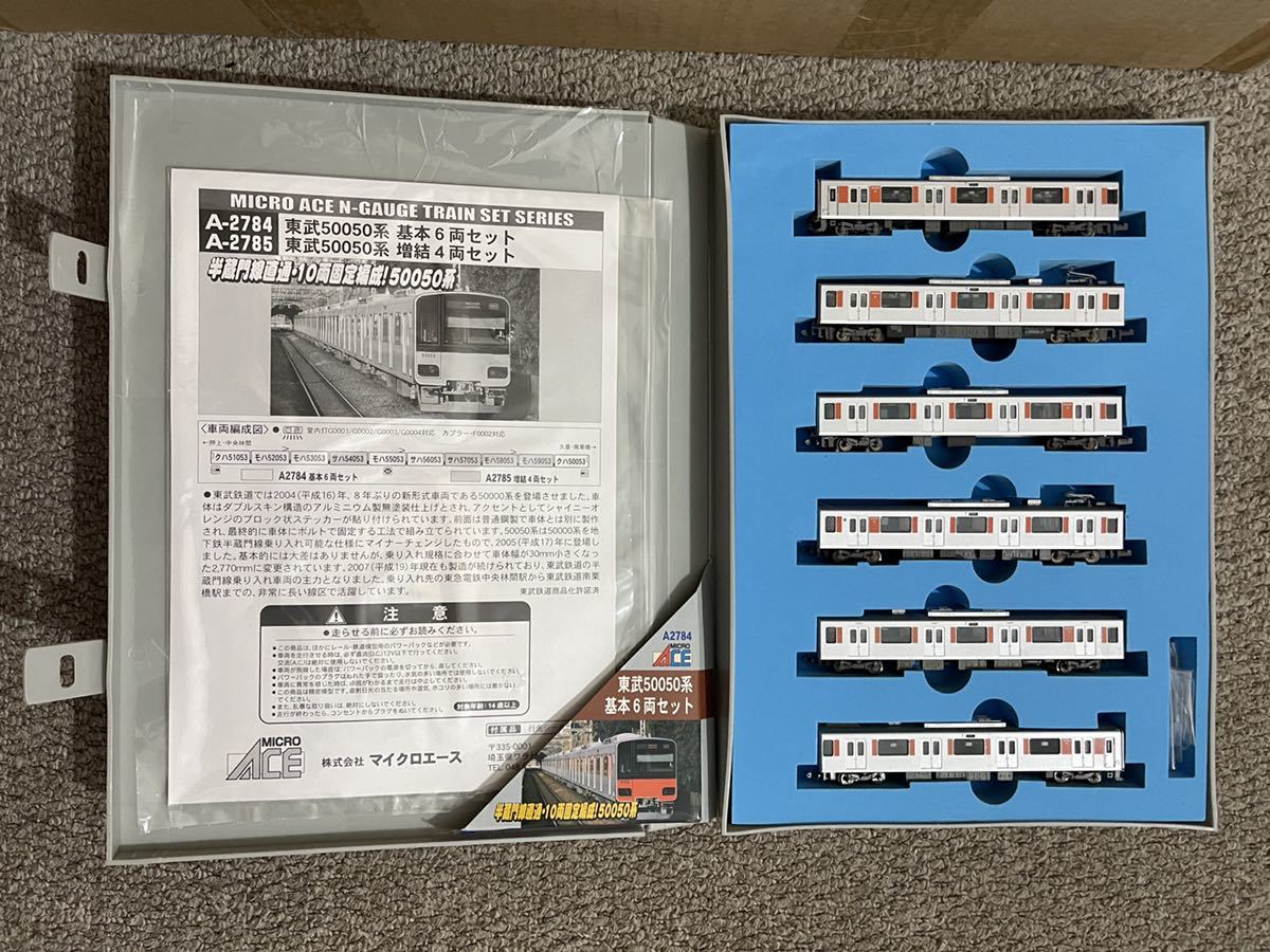 東武50050系の値段と価格推移は?|27件の売買情報を集計した東武50050 ...