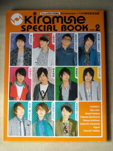 声優 ピックアップボイス特別編集 Kiramuneレーベル5周年記念 スペシャルブックVol.2 神谷浩史 入野自由 岩田光央 鈴村健一