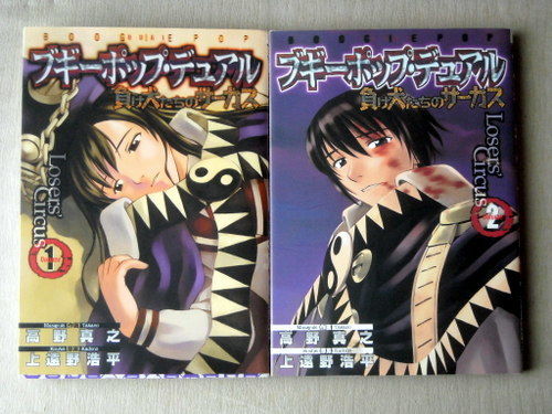 2025年最新】Yahoo!オークション -ブギーポップ 全巻(本、雑誌 2025年最新】Yahoo!オークション -ブギーポップ 全巻(本、雑誌