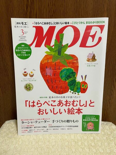 ＭＯＥ (２０１３年３月号) 月刊誌／白泉社