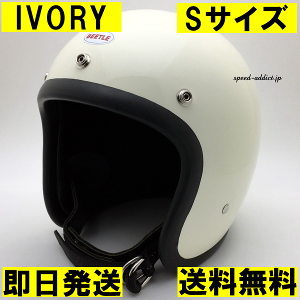 ヤフオク! -オーシャンビートル ヘルメット 黒の中古品・新品・未使用