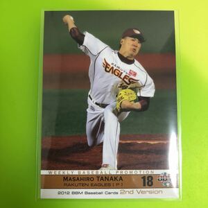 田中将大　週刊ベースボール付録カード　BBM 2012 2nd 楽天イーグルス