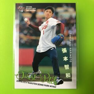 張本智和　始球式カード　BBM 2019 2nd 楽天イーグルス　対　北海道日本ハムファイターズ　卓球