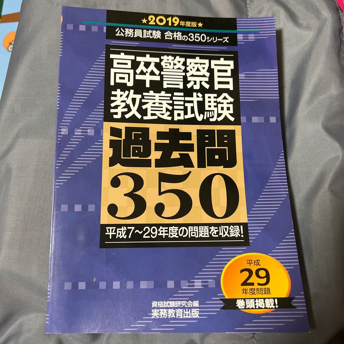 高知インター店】 公務員試験 参考書 立志社 高卒程度 筆記教材(国家