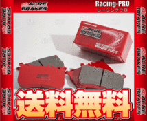 ACRE アクレ レーシングプロ (リア) マークII マーク2/チェイサー/クレスタ JZX90/JZX91/JZX93 92/10～96/9 (284-RP_画像1