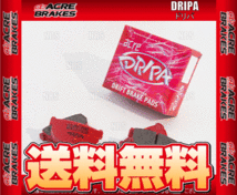 ACRE アクレ DRIPA ドリパ (リア) マークII マーク2/チェイサー/クレスタ GX105/JZX100/JZX101/JZX105 98/9～00/10 (281-DRIPA_画像1