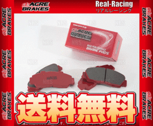 ACRE アクレ リアルレーシング (リア) スカイラインGT-R R32/R33/R34/BNR32/BCNR33/BNR34 93/2～02/8 ブレンボ (330-RR