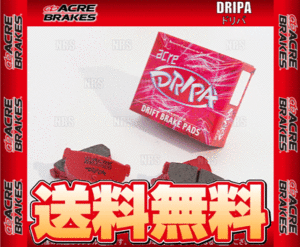 ACRE アクレ DRIPA ドリパ (リア) インプレッサSTI RA-R/tS GDB/GVB 06/11～ ブレンボ (330-DRIPA