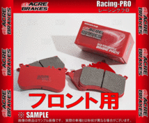 ACRE アクレ レーシングプロ (フロント) スカイラインGT-R R32/R33/R34/BNR32/BCNR33/BNR34 93/2～02/8 ブレンボ (329-RP_画像2