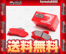 ACRE アクレ フォーミュラ 800C (前後セット) IS350 GSE21 05/8～13/8 (600/612-F800C_画像1