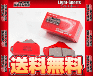 ACRE アクレ ライトスポーツ (フロント) シビック type-R EP3 01/10～05/9 (660-LS