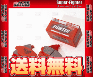 ACRE アクレ スーパーファイター (リア) IS250/IS300h/IS350 GSE30/GSE31/GSE35/AVE30 13/5～ (711-SF