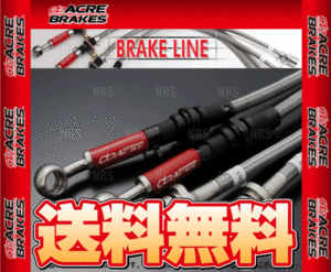 ACRE アクレ ブレーキライン 一台分 (ステンレス フィッティング) マークII マーク2/チェイサー/クレスタ JZX100 96/9～00/10 (B1104